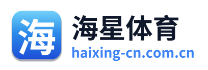 海星体育 Logo